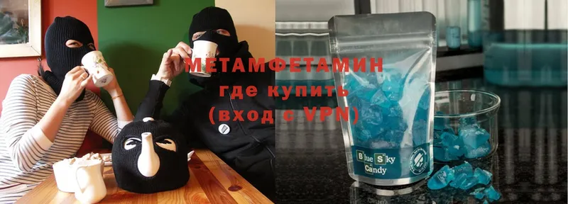 МЕТАМФЕТАМИН мет  Киржач 